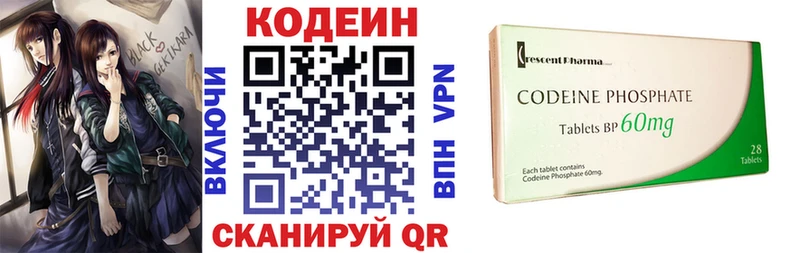 цена наркотик  Красногорск  ОМГ ОМГ сайт  Кодеиновый сироп Lean напиток Lean (лин) 
