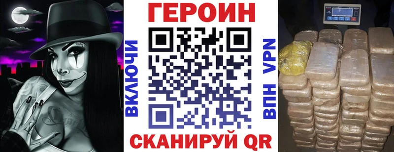 продажа наркотиков  Красногорск  ГЕРОИН Heroin 