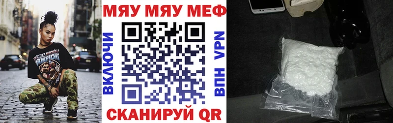 МЯУ-МЯУ кристаллы Красногорск
