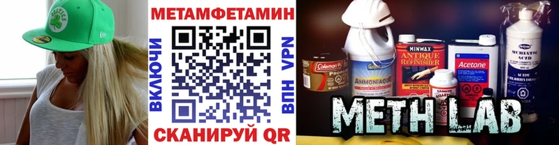 Метамфетамин винт  Красногорск 