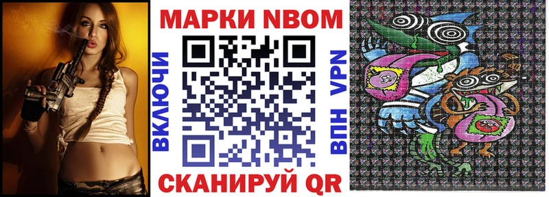 Марки 25I-NBOMe 1,8мг  закладка  Красногорск 